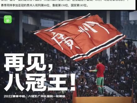 恒大继续全胜，夺得联赛领先地位牢不可破的简单介绍