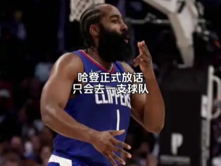 独行侠险胜公牛，哈登关键表现点燃全场！