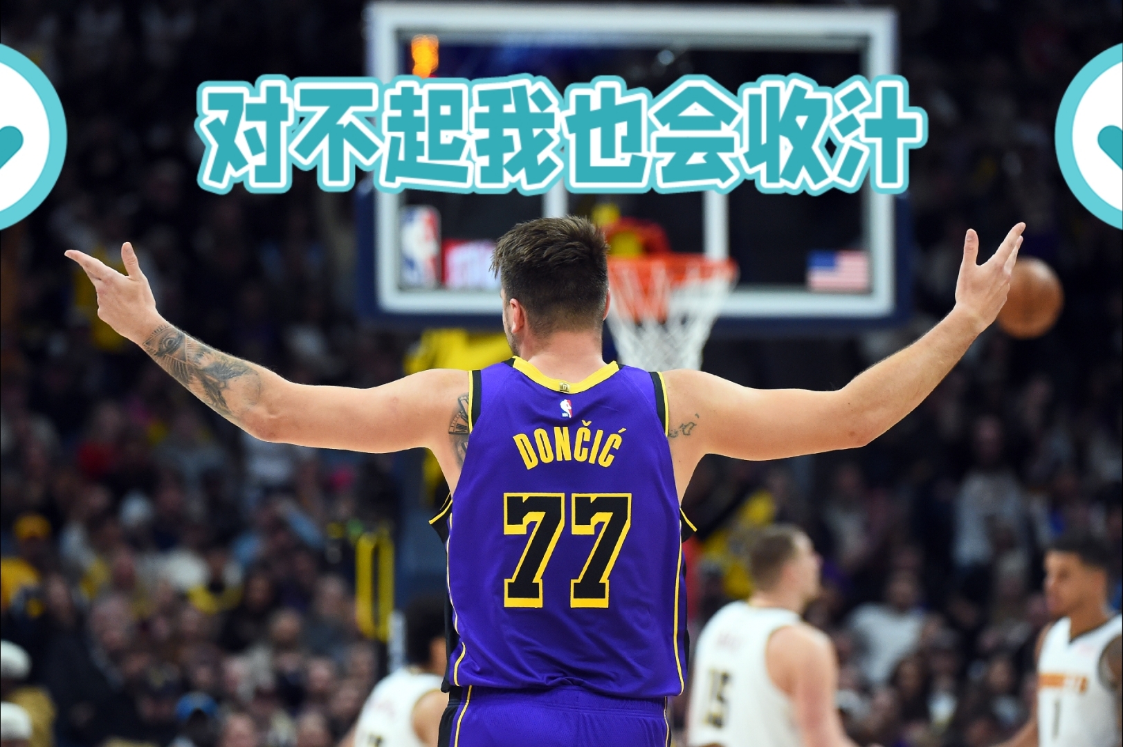 东契奇遭遇十五连败，阿森纳教练面临压力！