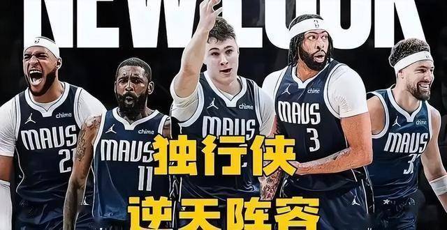 JackeyLove连续五场比赛得分超过夺冠，独行侠不断突破！